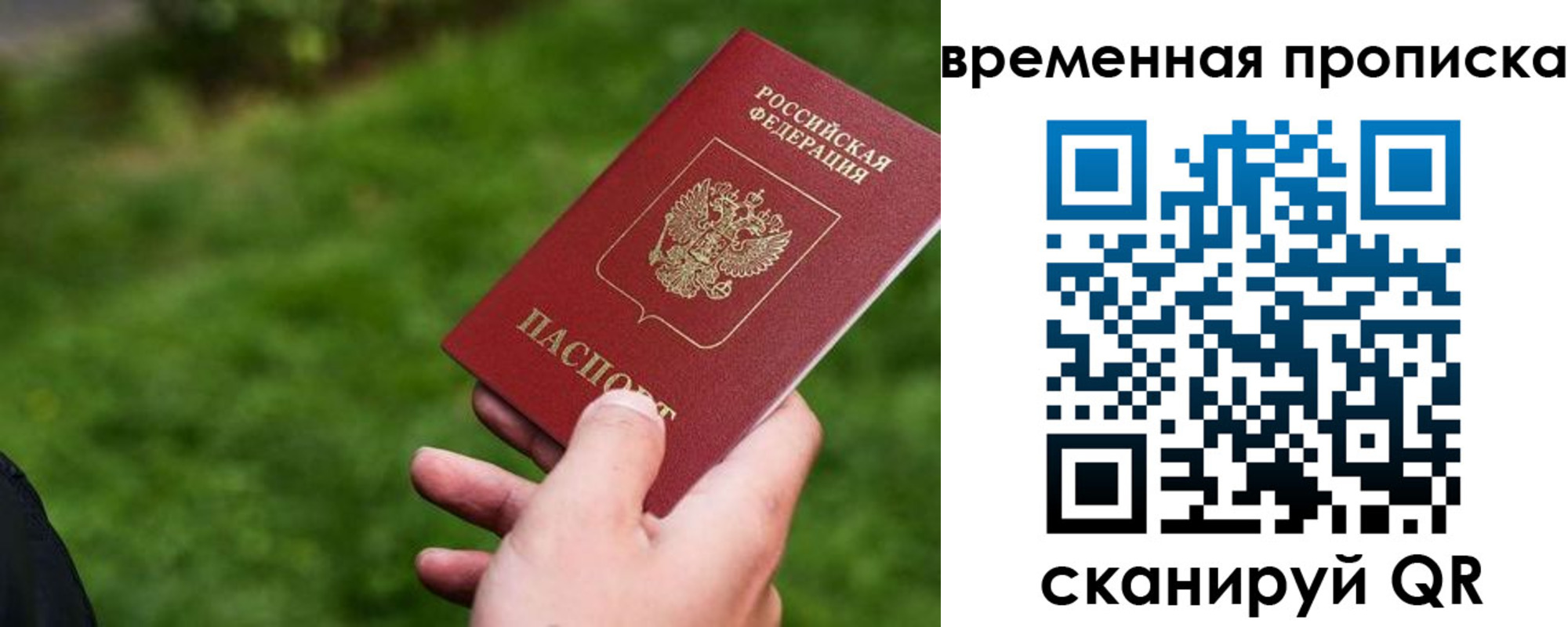 временная регистрация купить в Каргополе