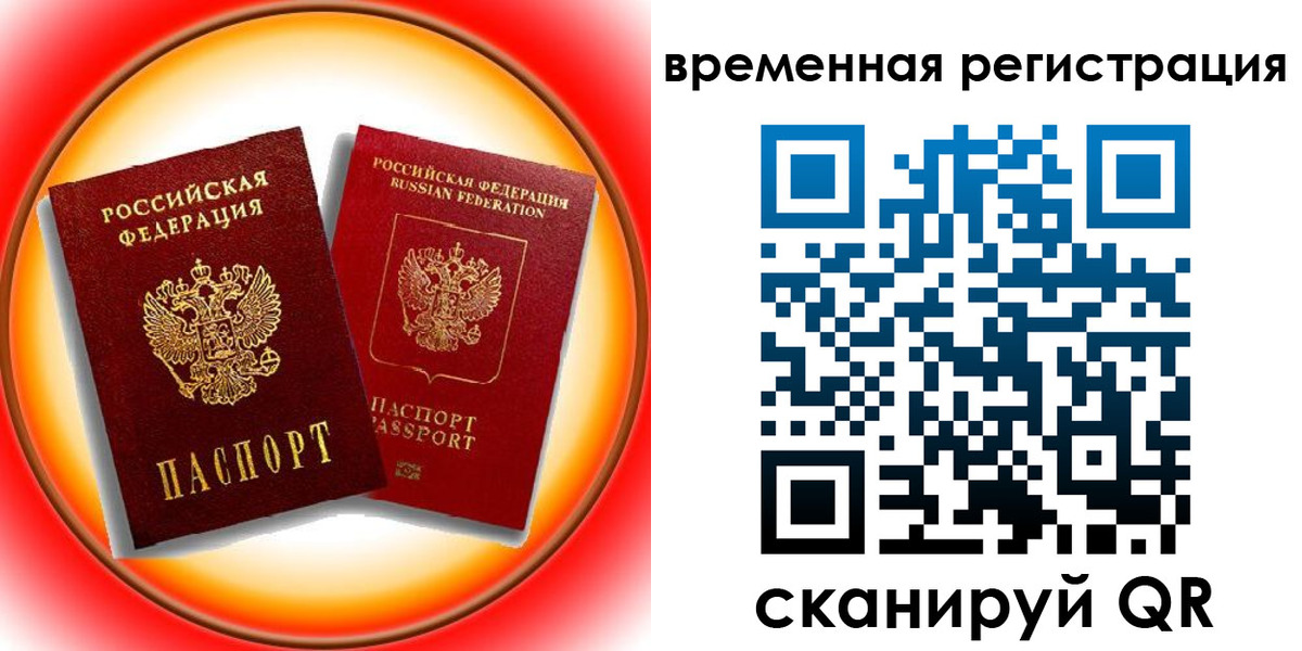 временная регистрация собственник в Каргополе